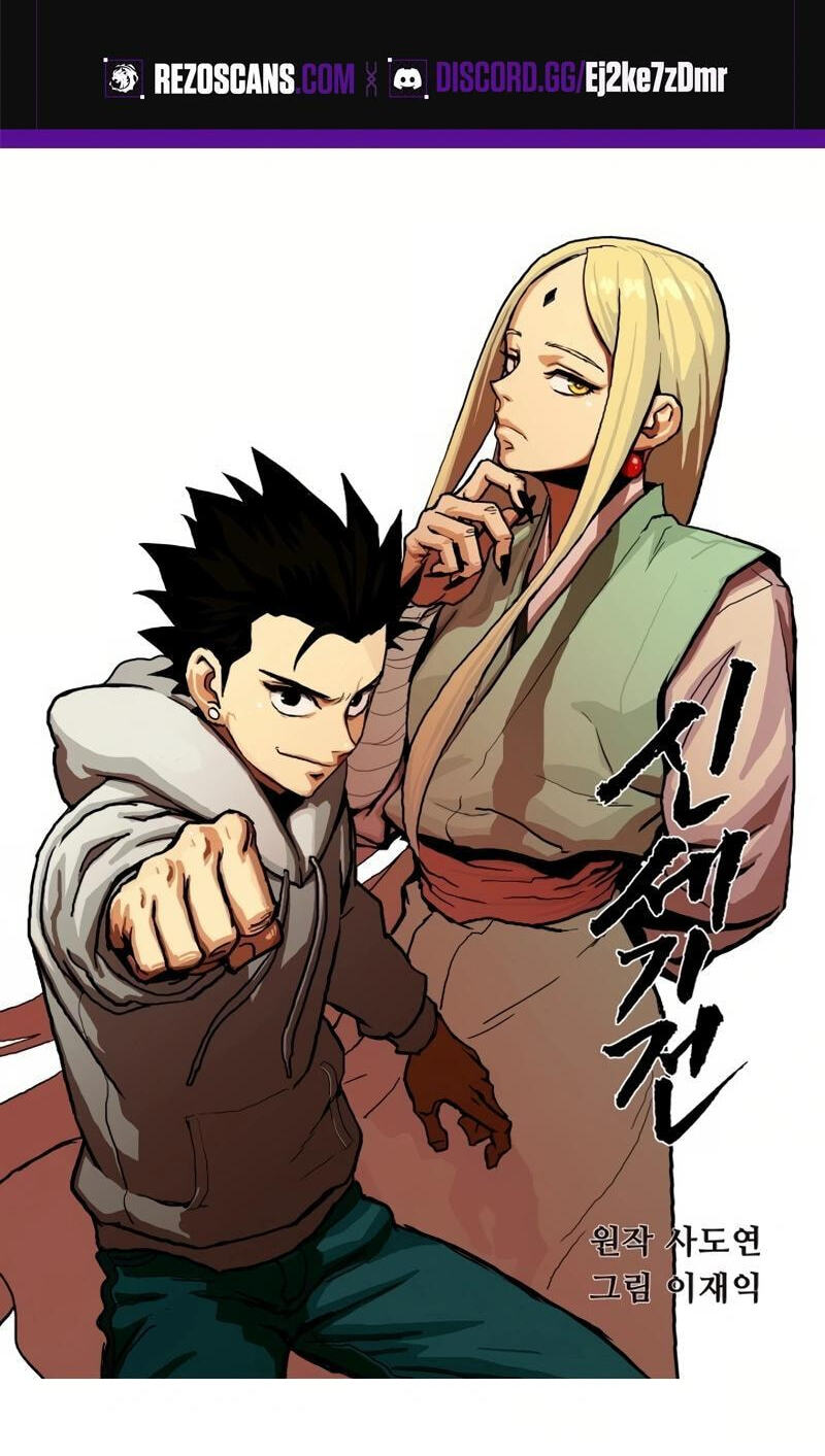 Sinsegijeon Chapter 6 page 2 - 