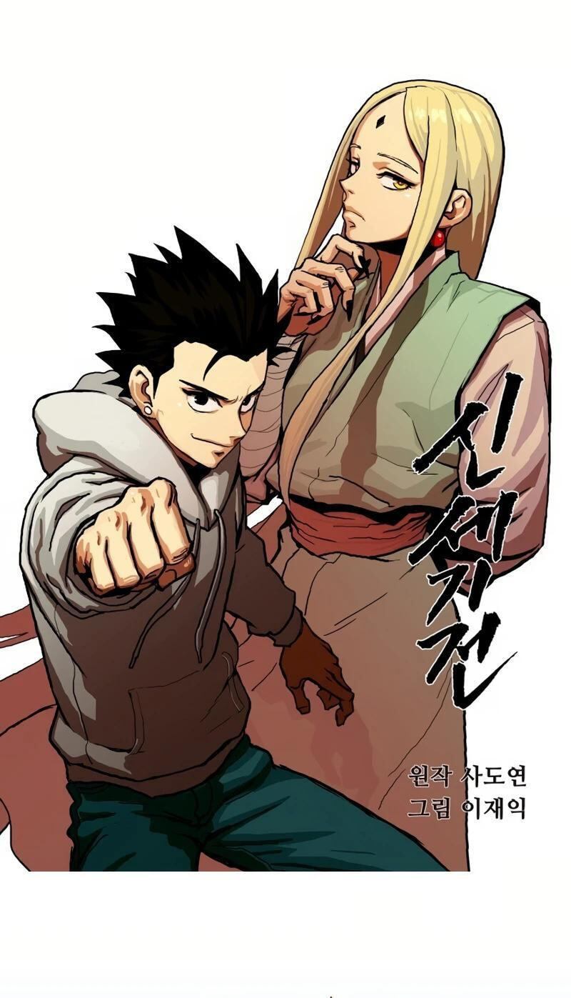 Sinsegijeon Chapter 7 page 2 - 