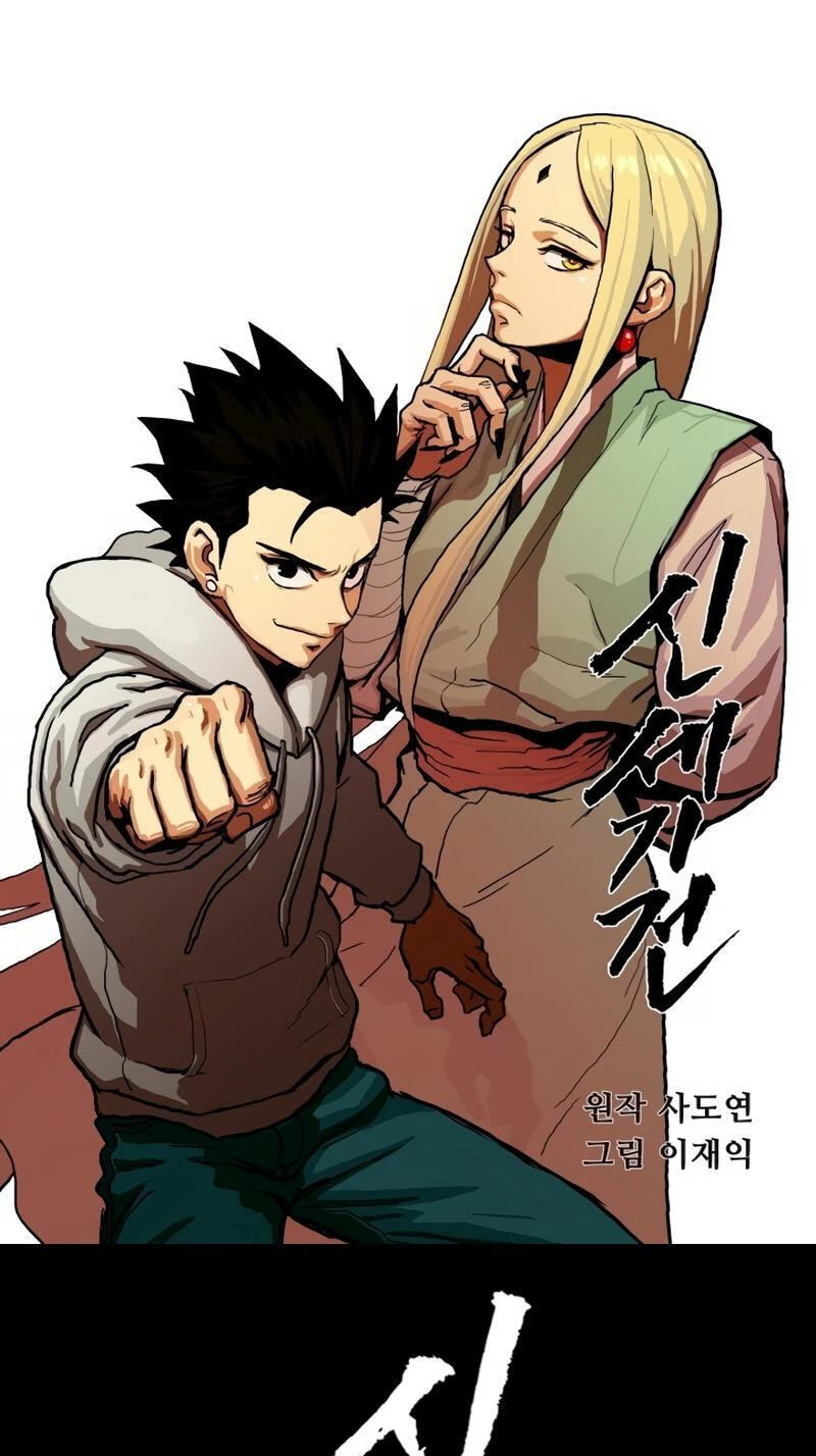 Sinsegijeon Chapter 8 page 2 - 
