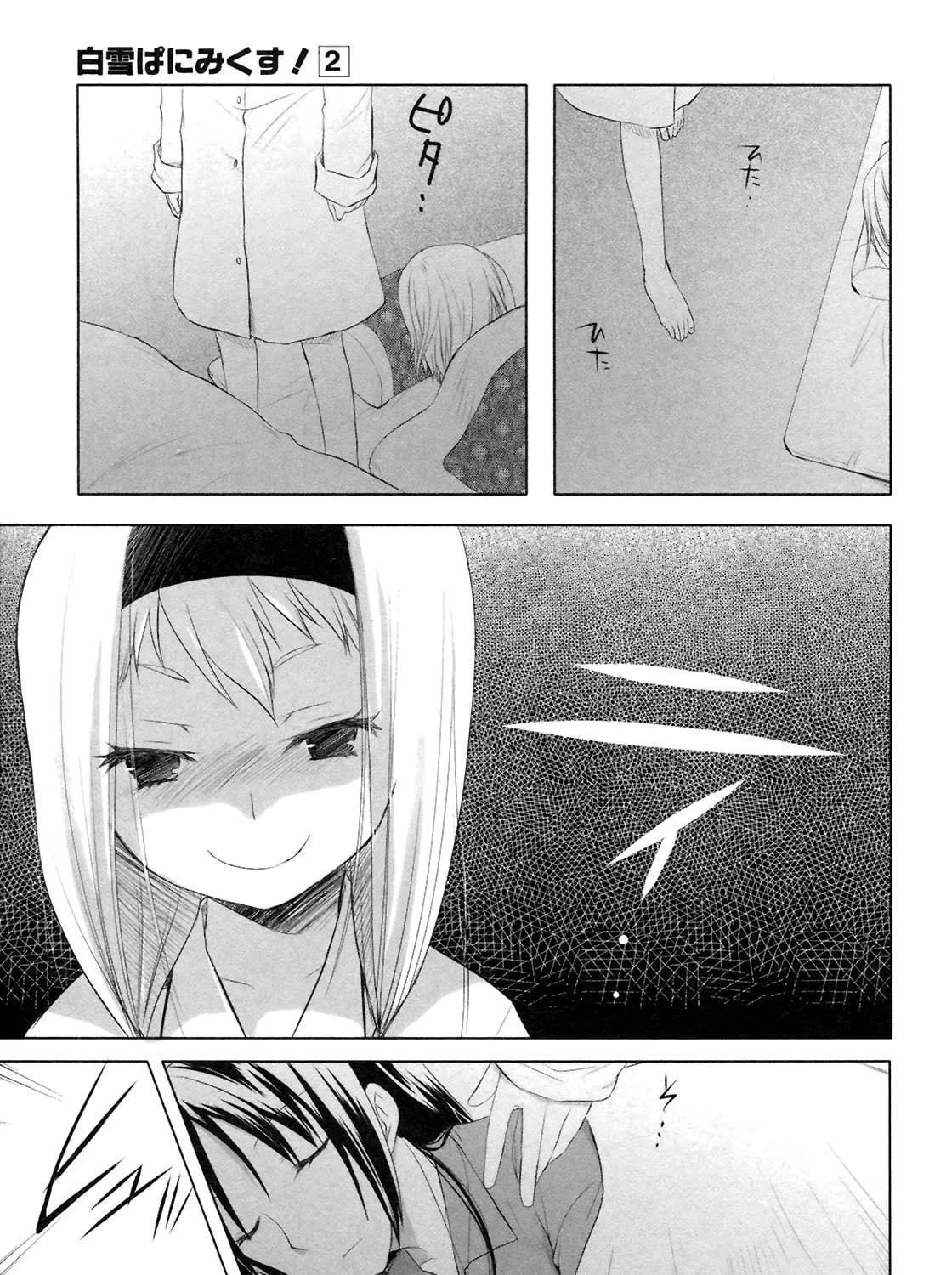 Read SiraYuki PaniMix! chapter 10 image 38 on Lezhin