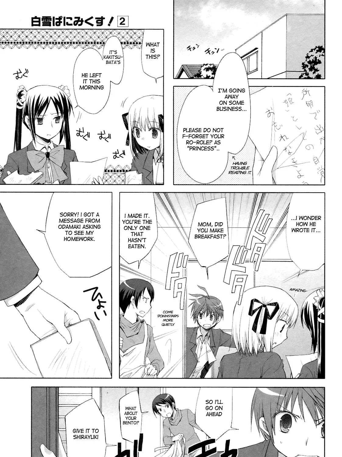 Read SiraYuki PaniMix! chapter 13 image 24 on Lezhin