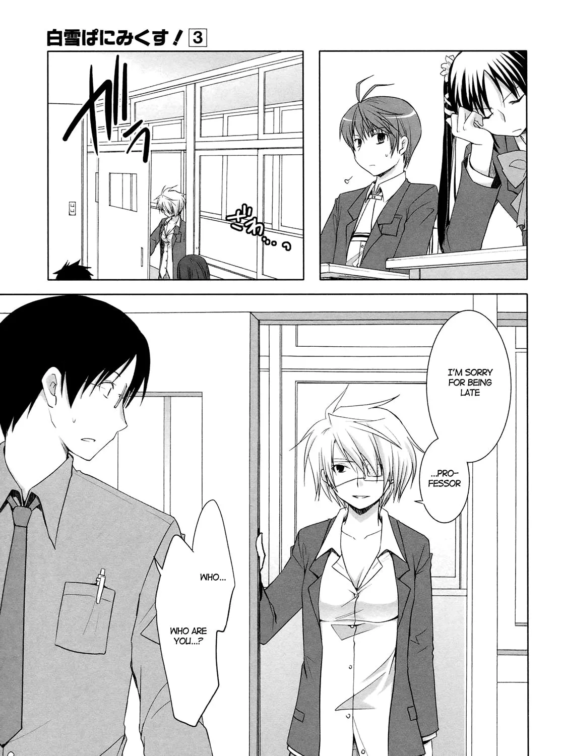 Read SiraYuki PaniMix! chapter 14 image 20 on Lezhin