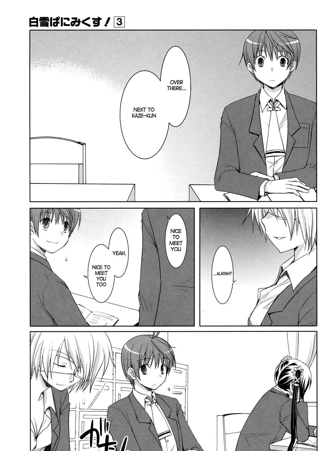 Read SiraYuki PaniMix! chapter 14 image 24 on Lezhin