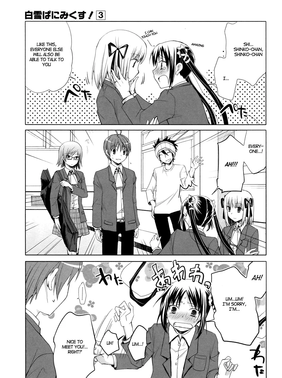 Read SiraYuki PaniMix! chapter 15 image 42 on Lezhin