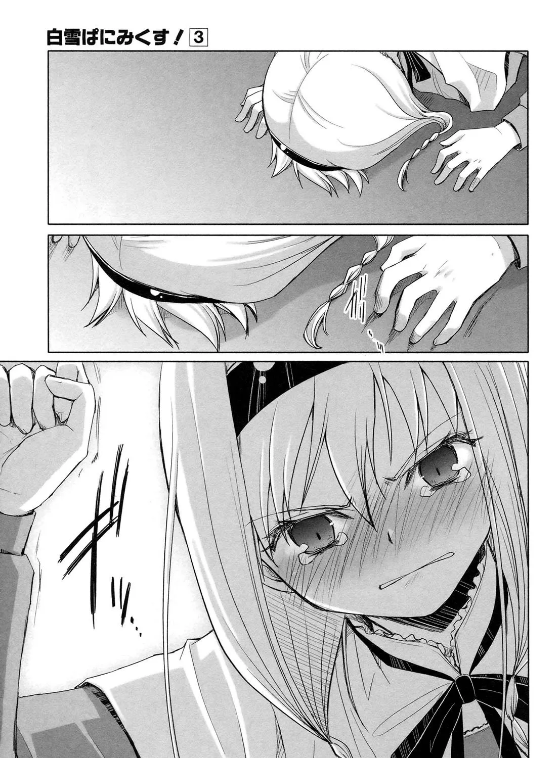 Read SiraYuki PaniMix! chapter 16 image 54 on Lezhin