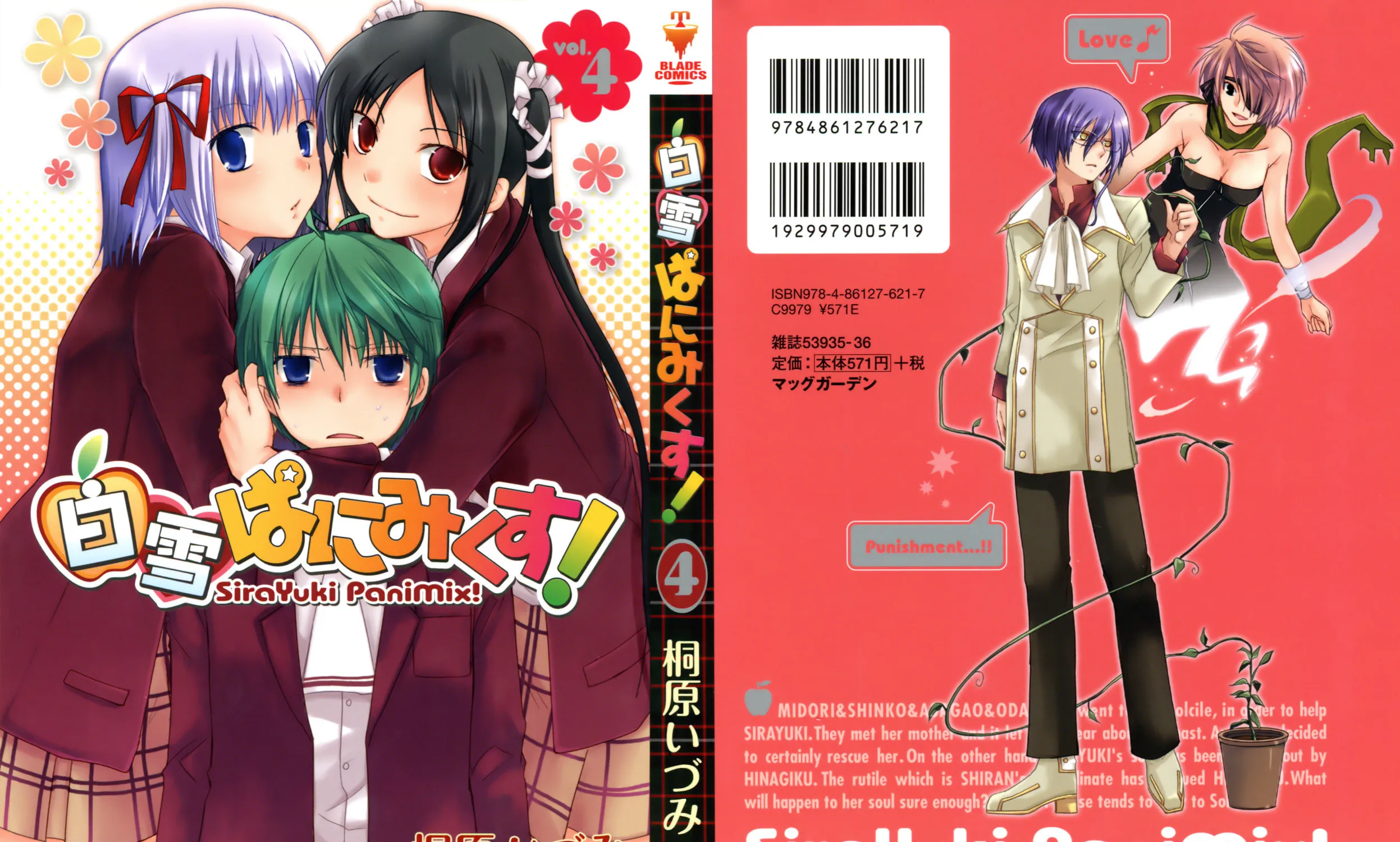 Read SiraYuki PaniMix! chapter 19 image 2 on Lezhin