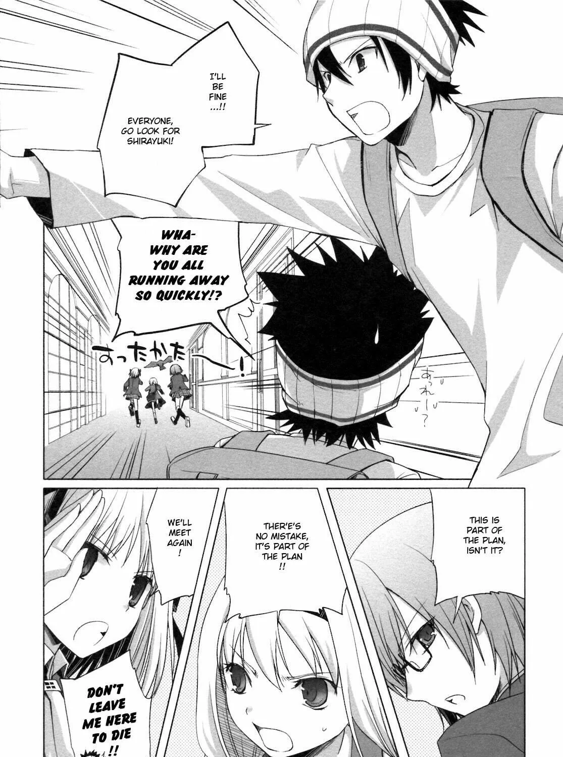Read SiraYuki PaniMix! chapter 21 image 16 on Lezhin