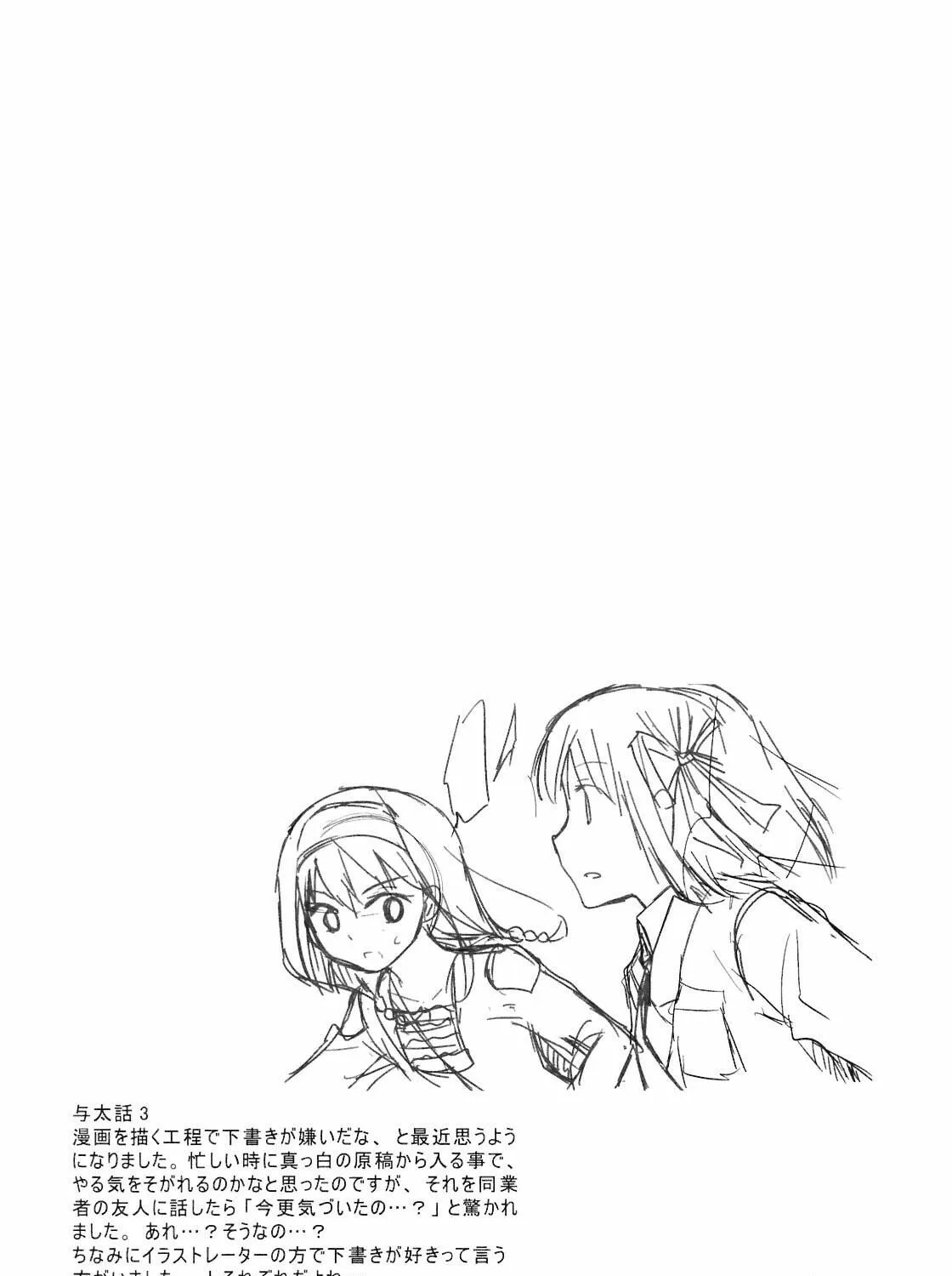 Read SiraYuki PaniMix! chapter 21 image 58 on Lezhin