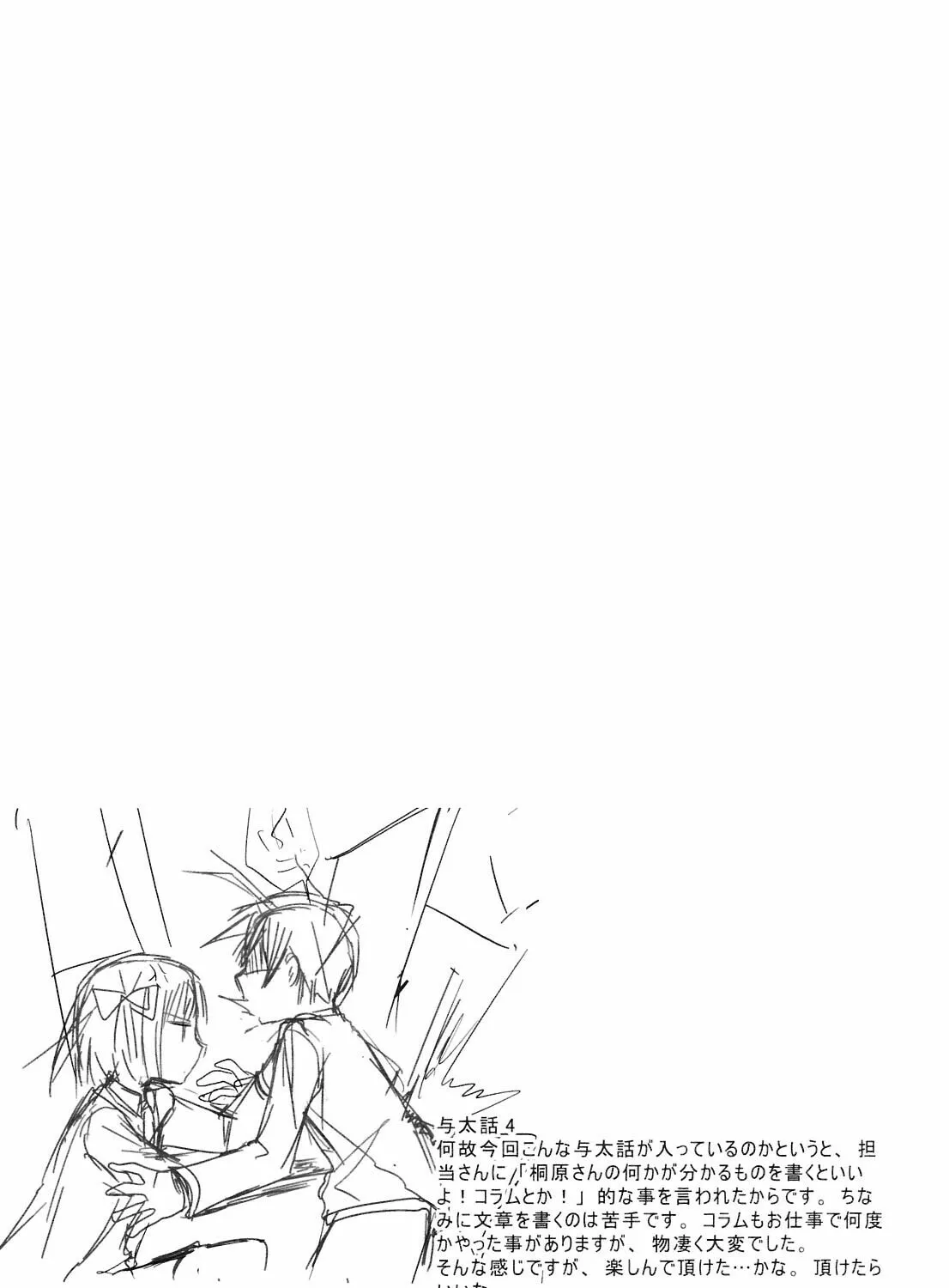 Read SiraYuki PaniMix! chapter 21 image 60 on Lezhin