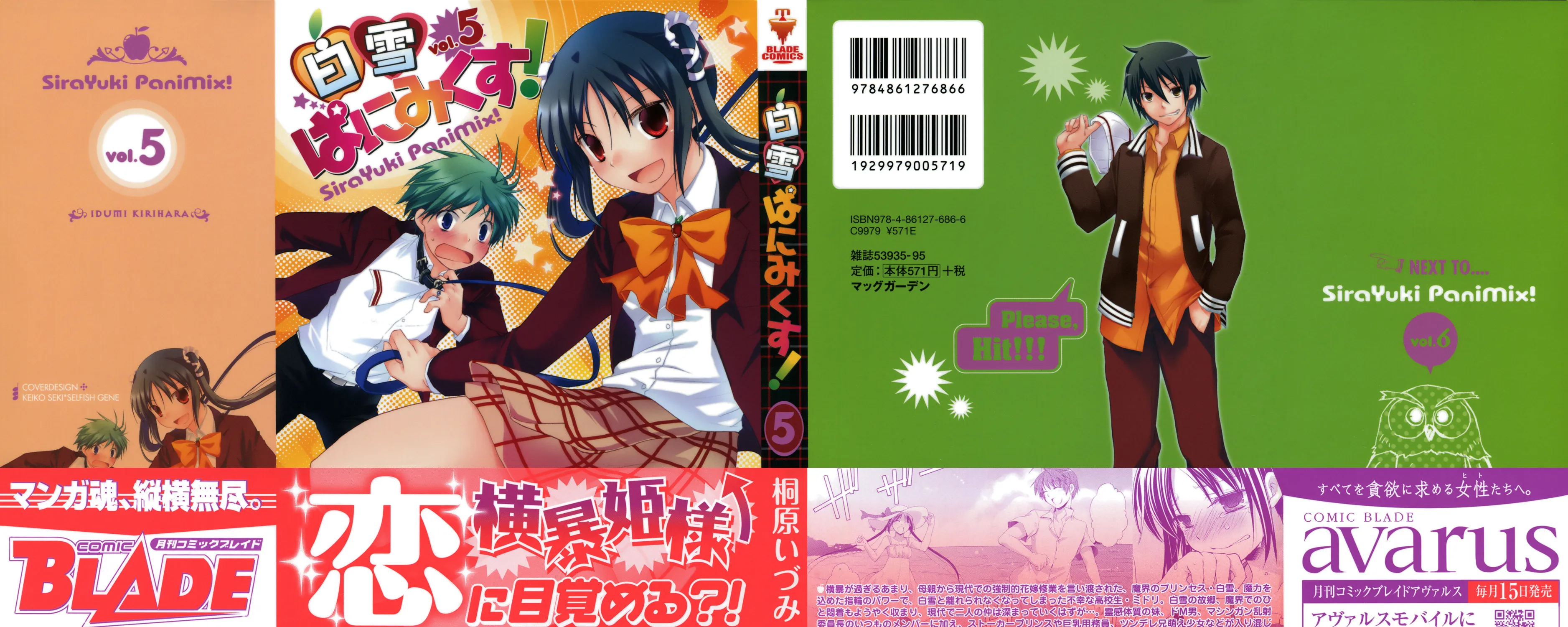 Read SiraYuki PaniMix! chapter 24 image 2 on Lezhin