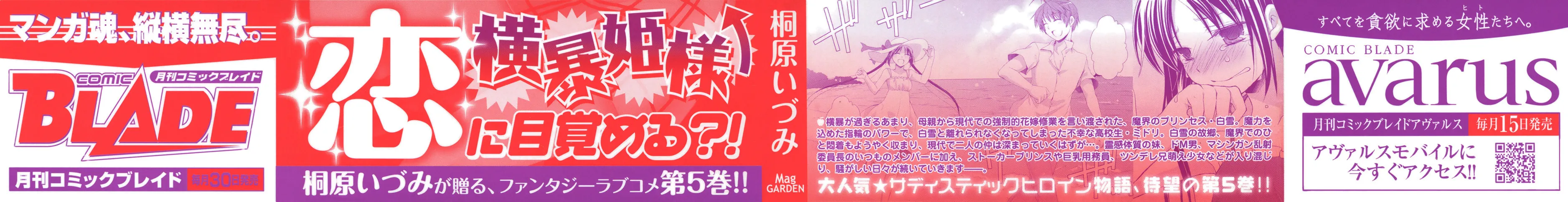Read SiraYuki PaniMix! chapter 24 image 8 on Lezhin
