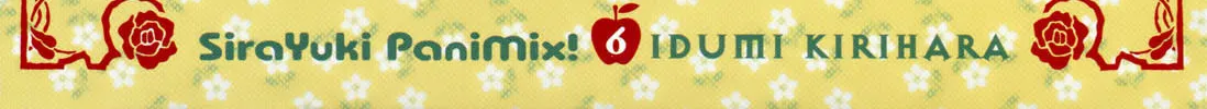 Read SiraYuki PaniMix! chapter 30 image 14 on Lezhin