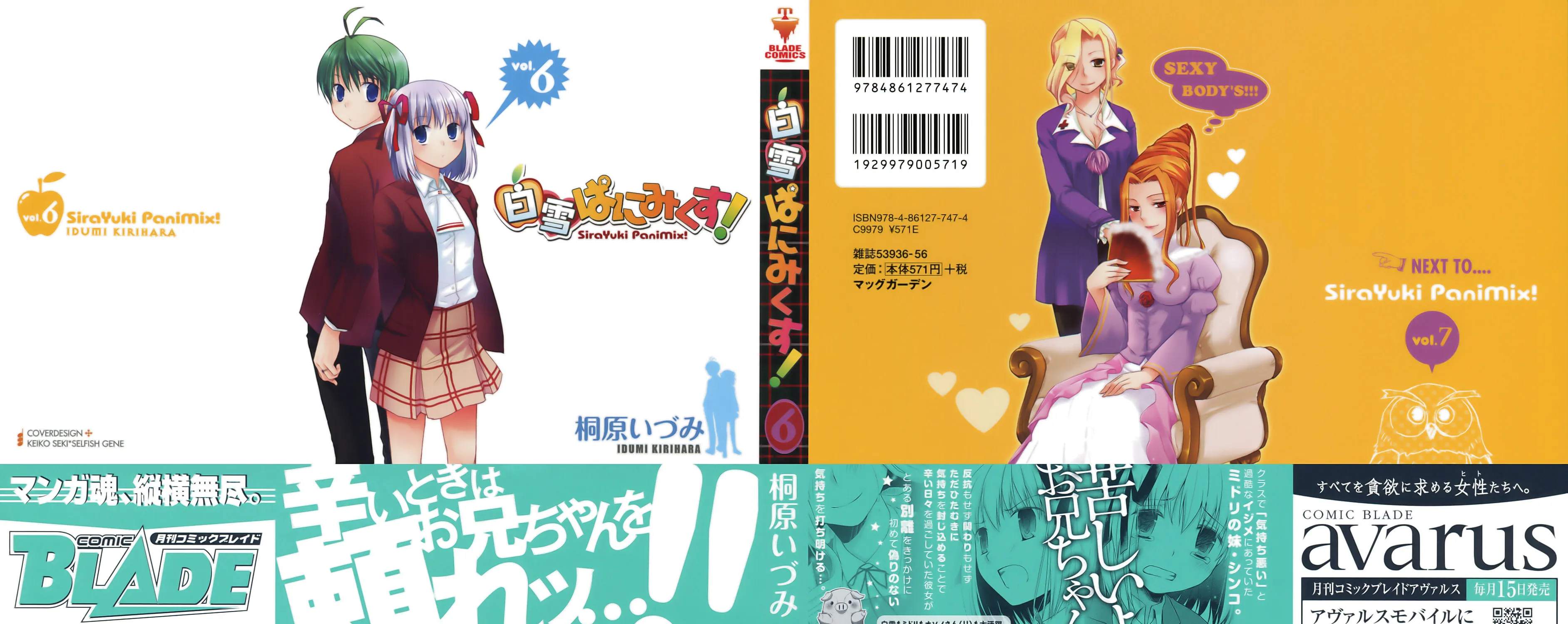 Read SiraYuki PaniMix! chapter 30 image 2 on Lezhin
