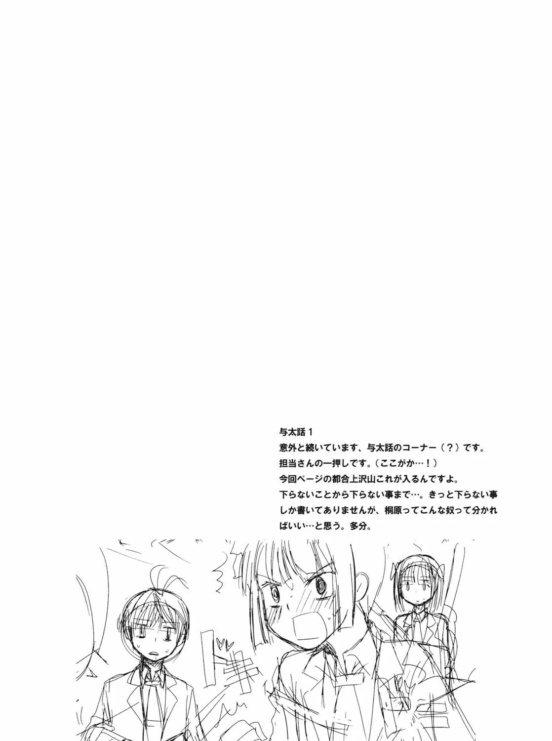 Read SiraYuki PaniMix! chapter 30 image 65 on Lezhin