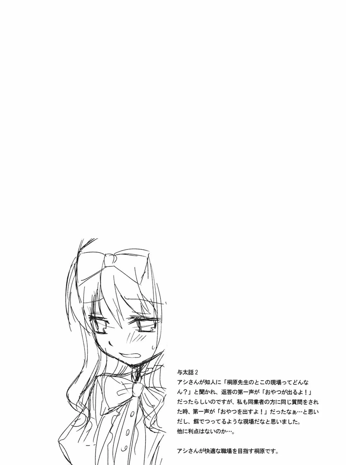 Read SiraYuki PaniMix! chapter 31 image 50 on Lezhin