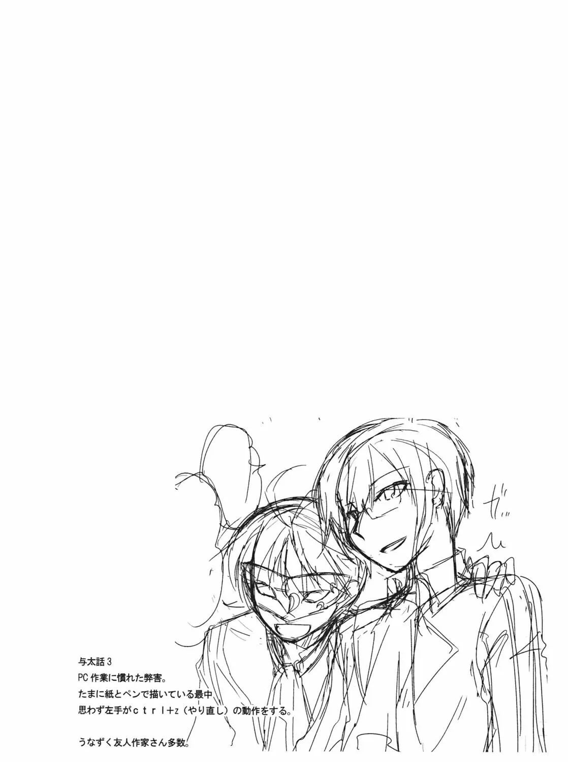 Read SiraYuki PaniMix! chapter 32 image 44 on Lezhin