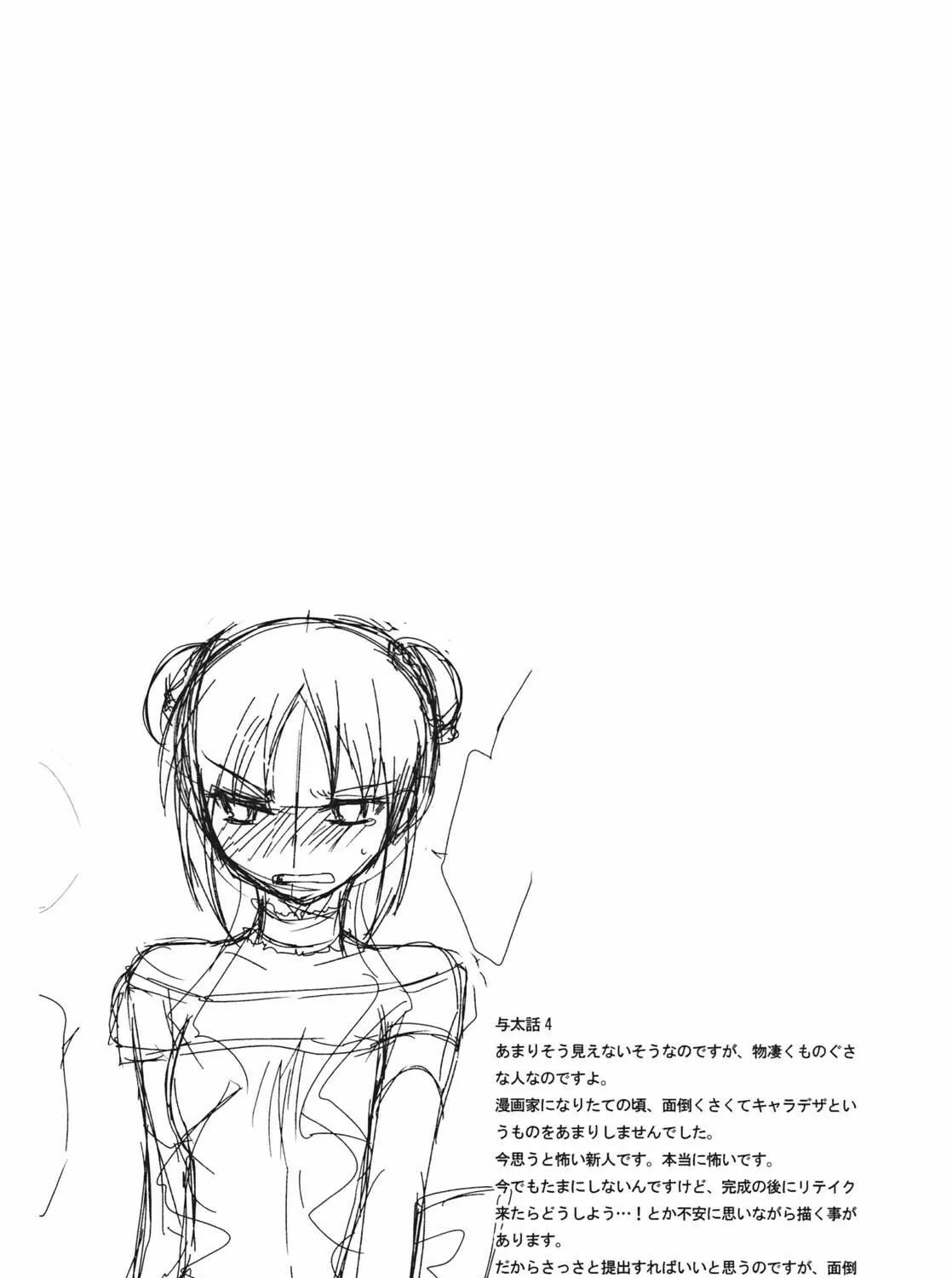 Read SiraYuki PaniMix! chapter 32 image 46 on Lezhin