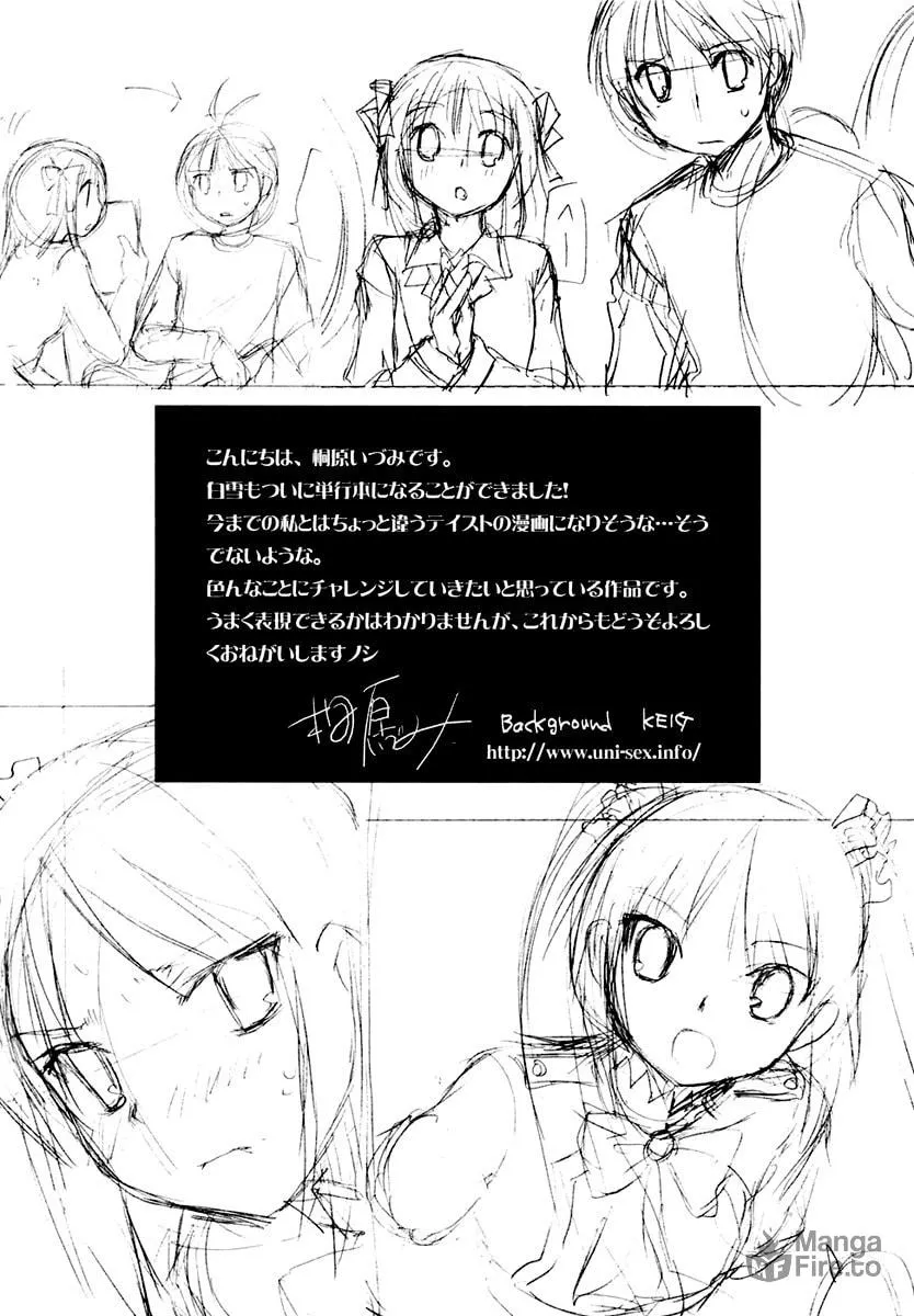 Read SiraYuki PaniMix! chapter 6 image 32 on Lezhin