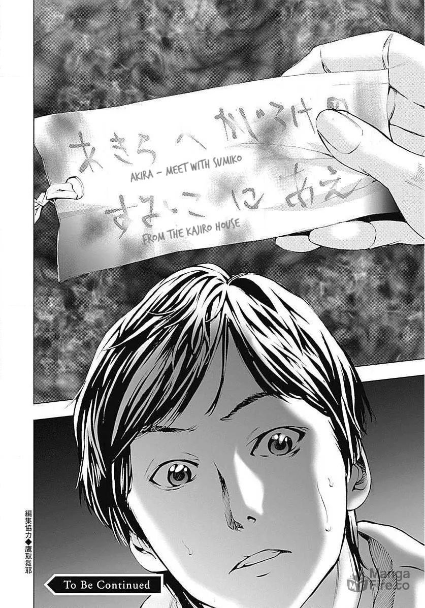 Siren ReBIRTH Chapter 13 page 21 - 