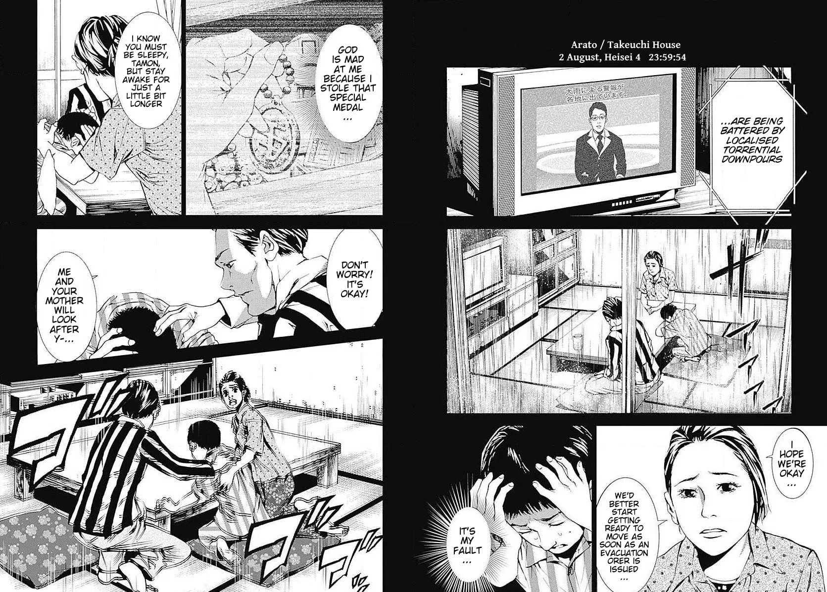 Siren ReBIRTH Chapter 5 page 5 - 