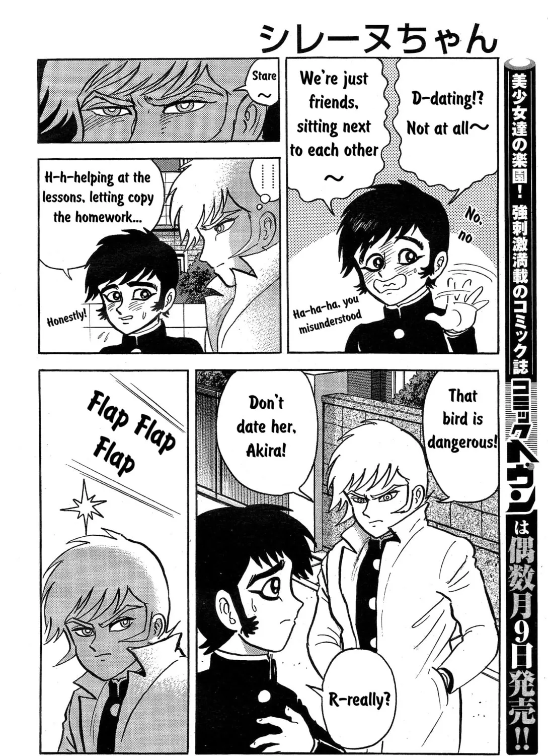 Read Sirene-chan chapter 3 image 6 on Lezhin