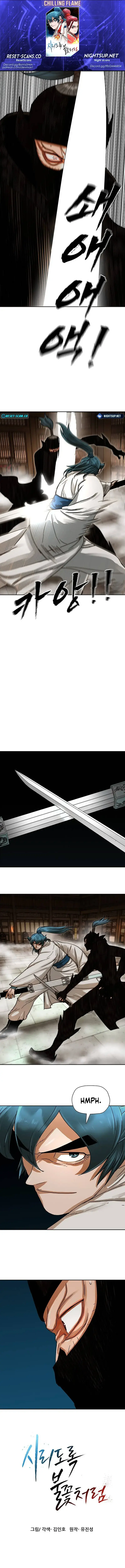 Read Siridorok Bulkkot Cheoreom chapter 7 image 0 on Lezhin