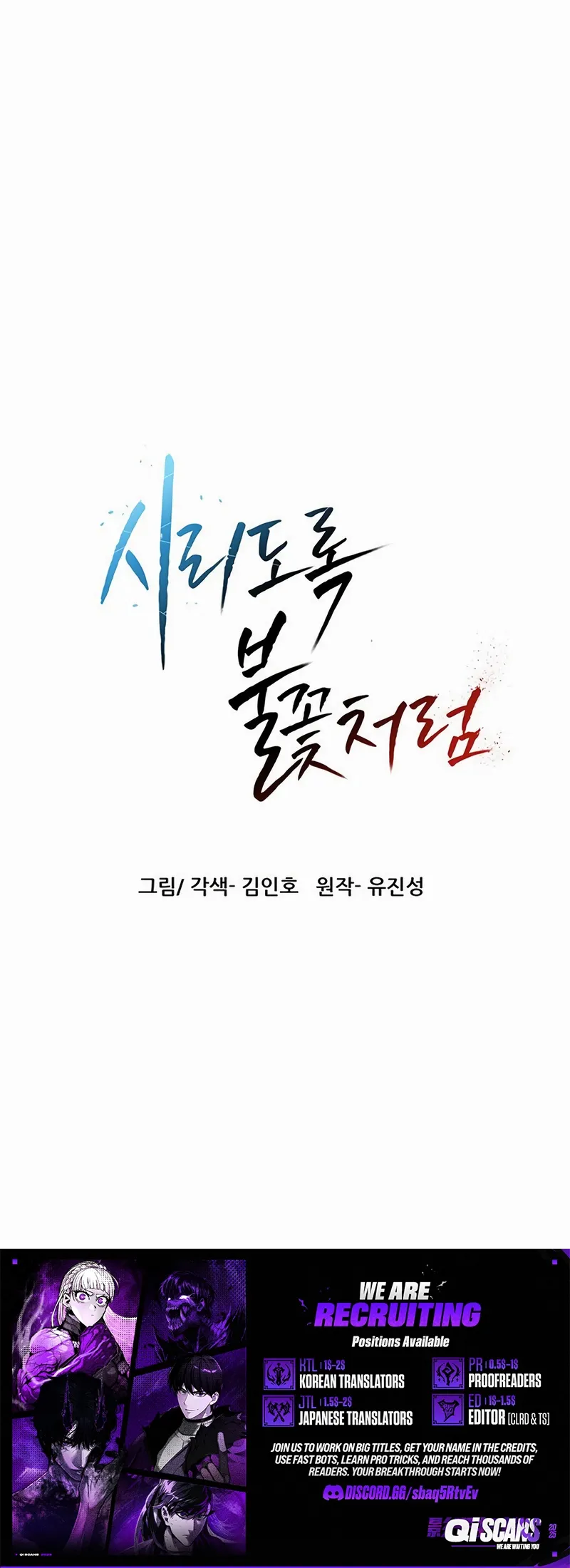 Read Siridorok Bulkkot Cheoreom chapter 79 image 11 on Lezhin