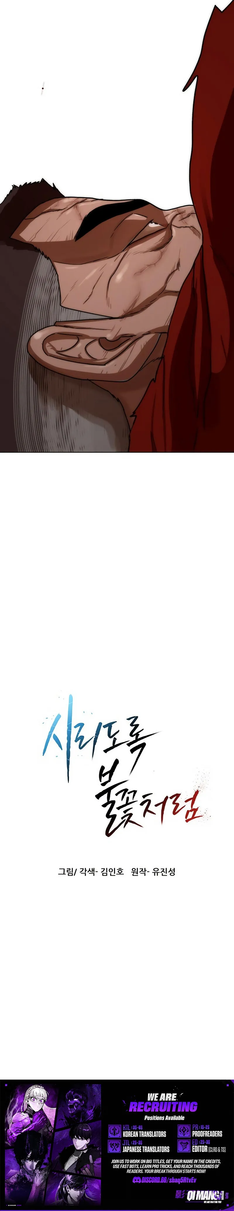 Read Siridorok Bulkkot Cheoreom chapter 91 image 12 on Lezhin