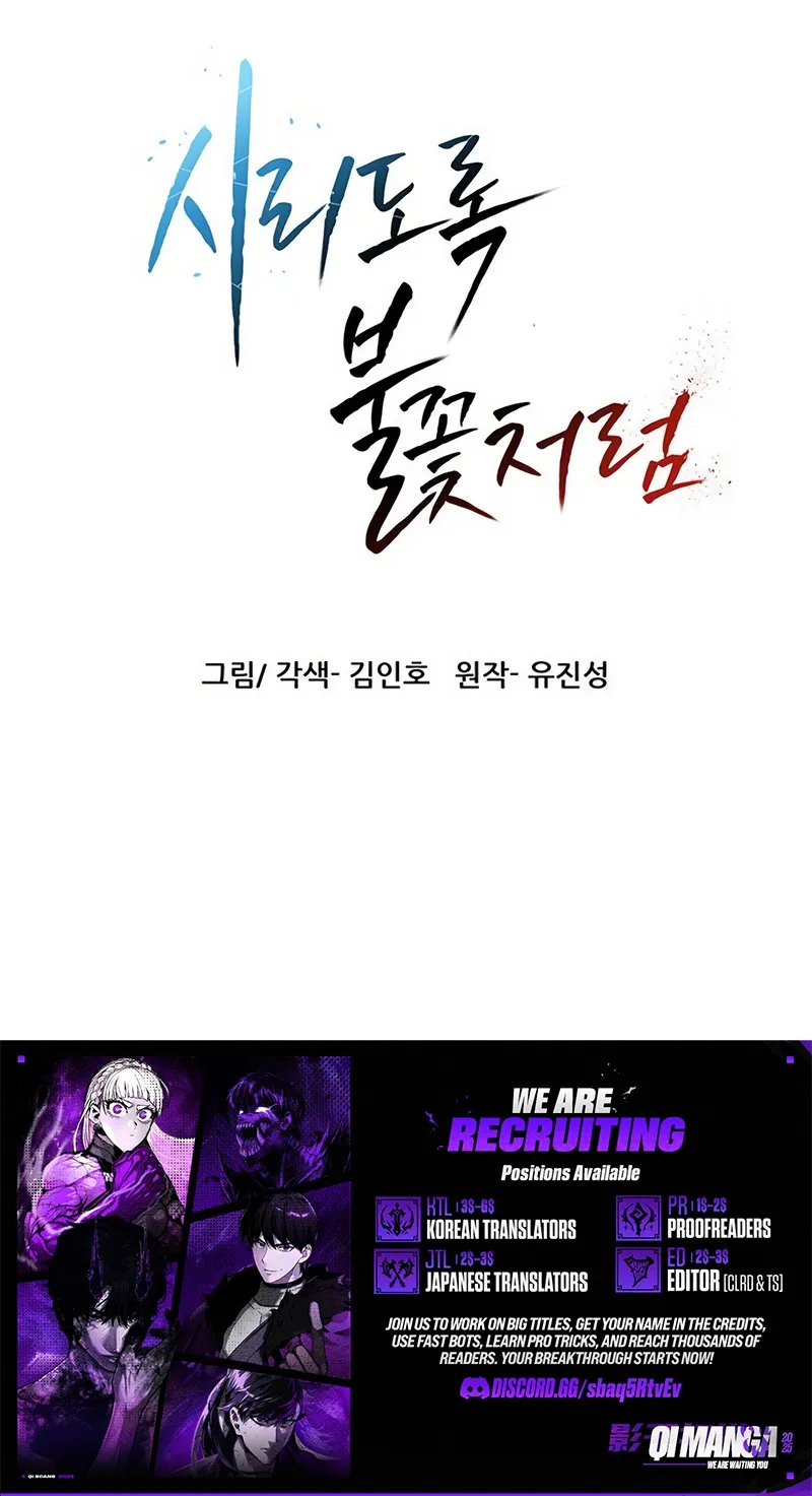 Read Siridorok Bulkkot Cheoreom chapter 94 image 12 on Lezhin