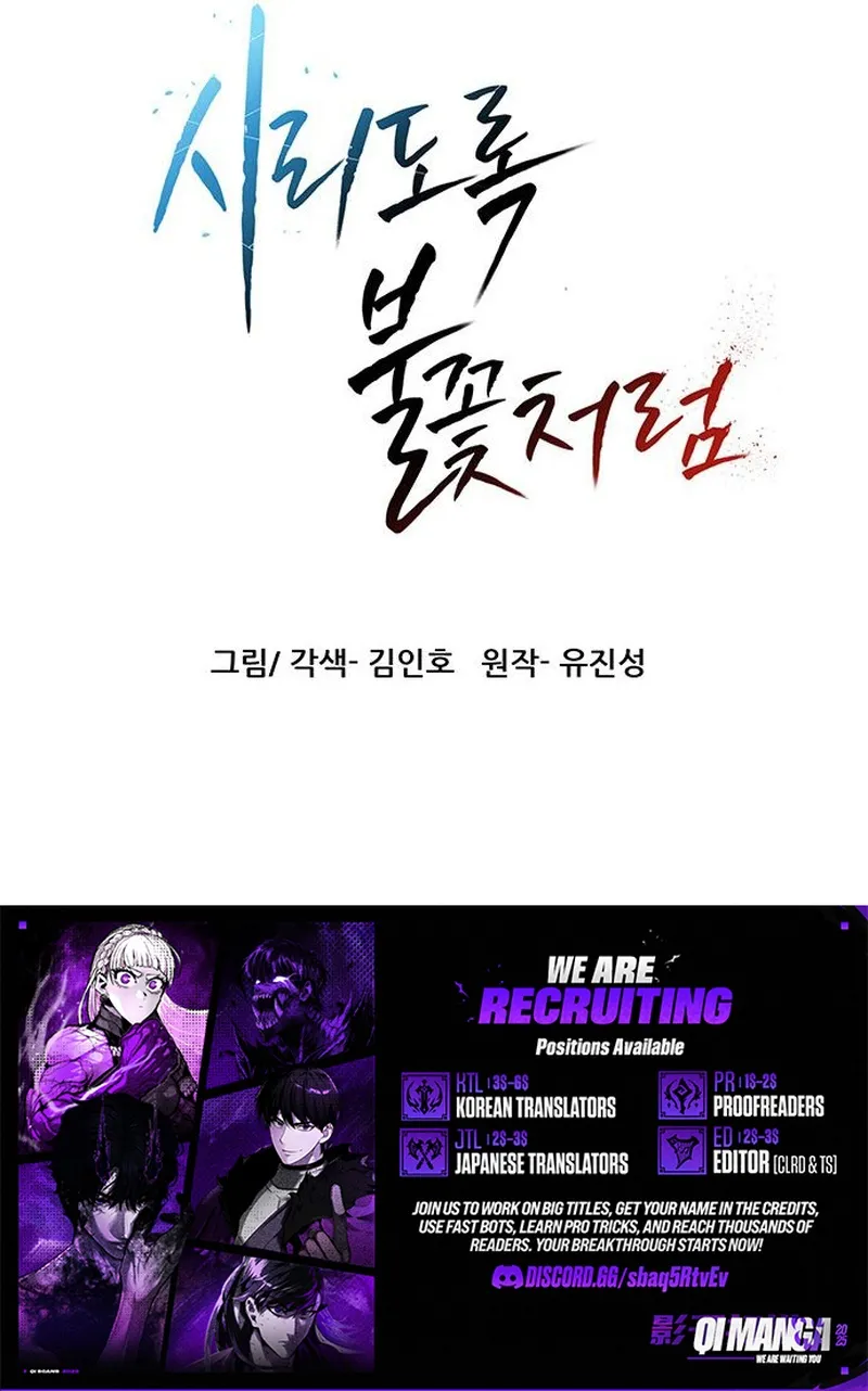 Read Siridorok Bulkkot Cheoreom chapter 95 image 14 on Lezhin