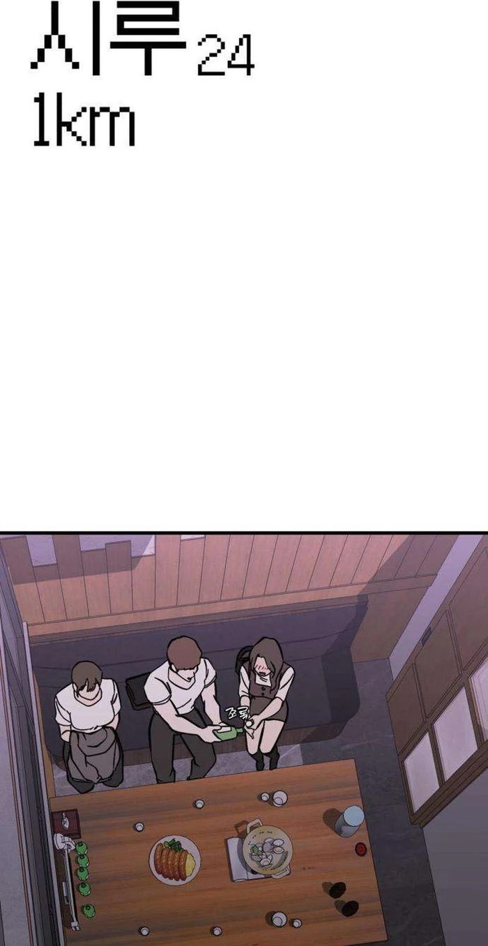 Read Siru/24/1km chapter 11 image 11 on Lezhin