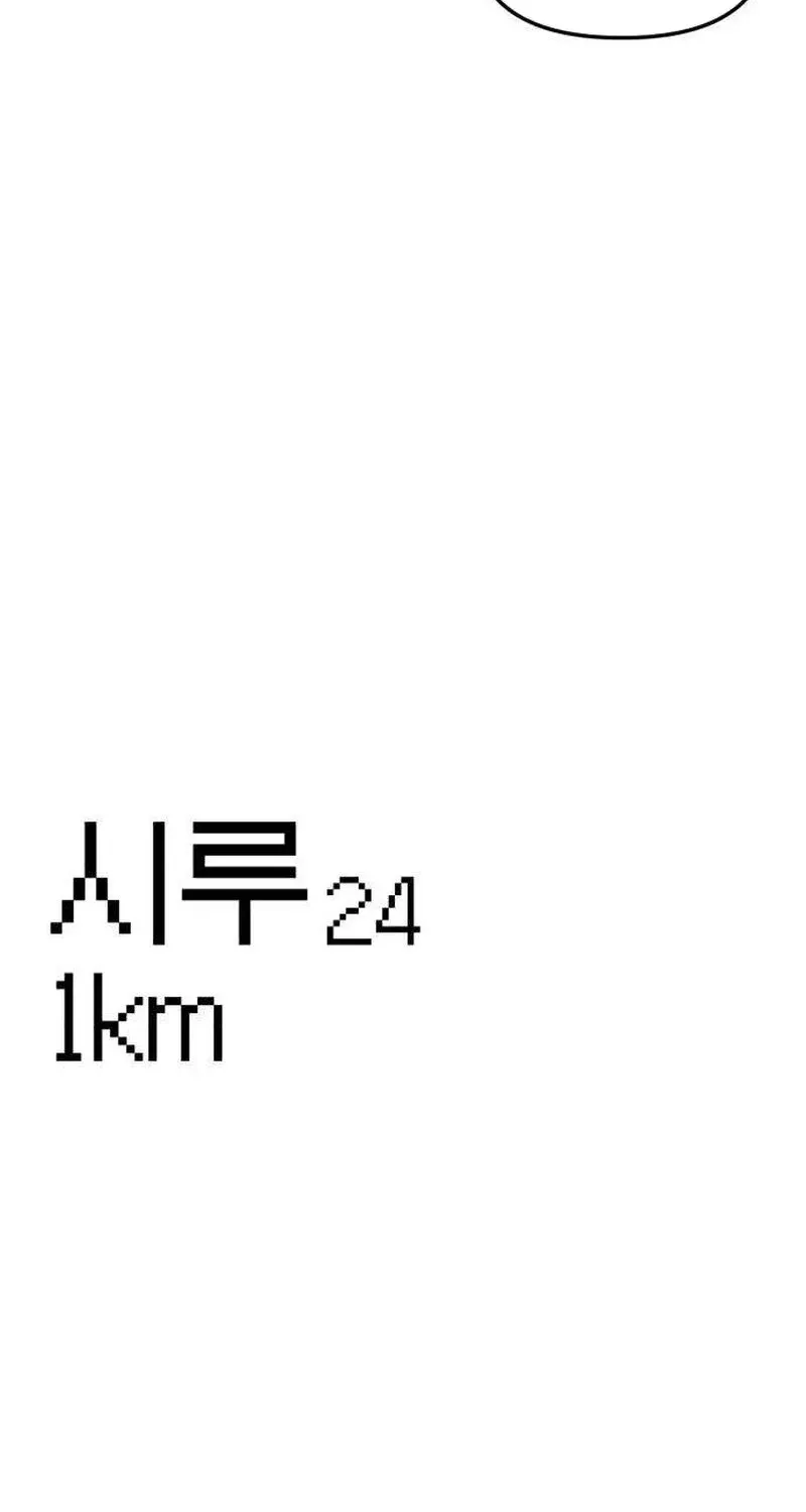 Read Siru/24/1km chapter 2 image 25 on Lezhin