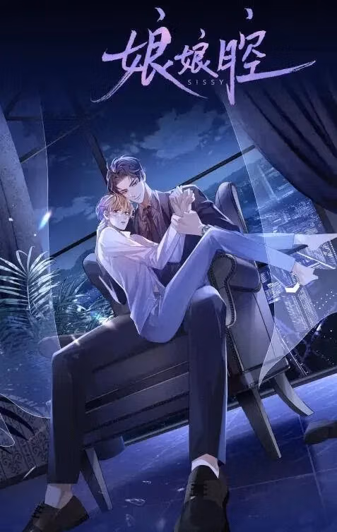 Read Sissy chapter 0 image 0 on Lezhin