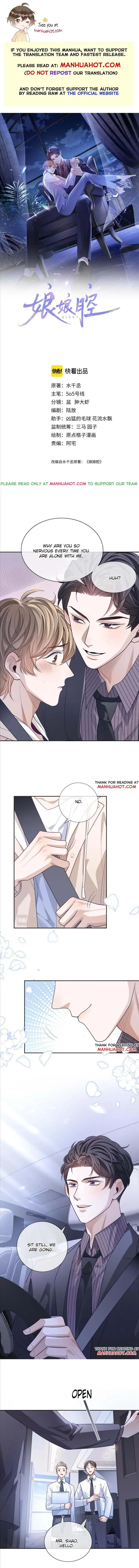 Read Sissy chapter 19 image 0 on Lezhin