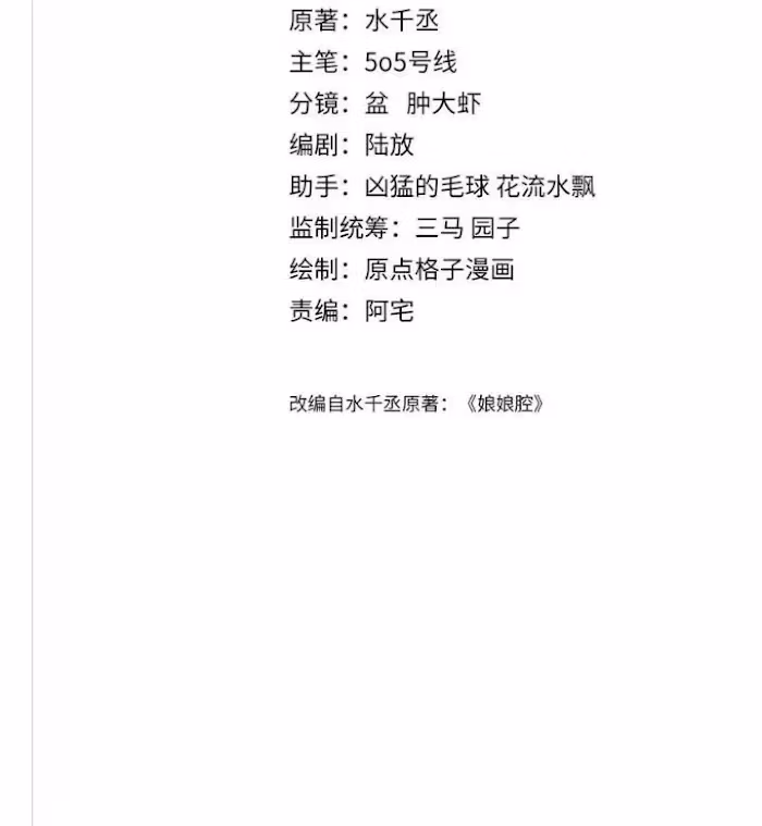 Read Sissy chapter 3 image 2 on Lezhin