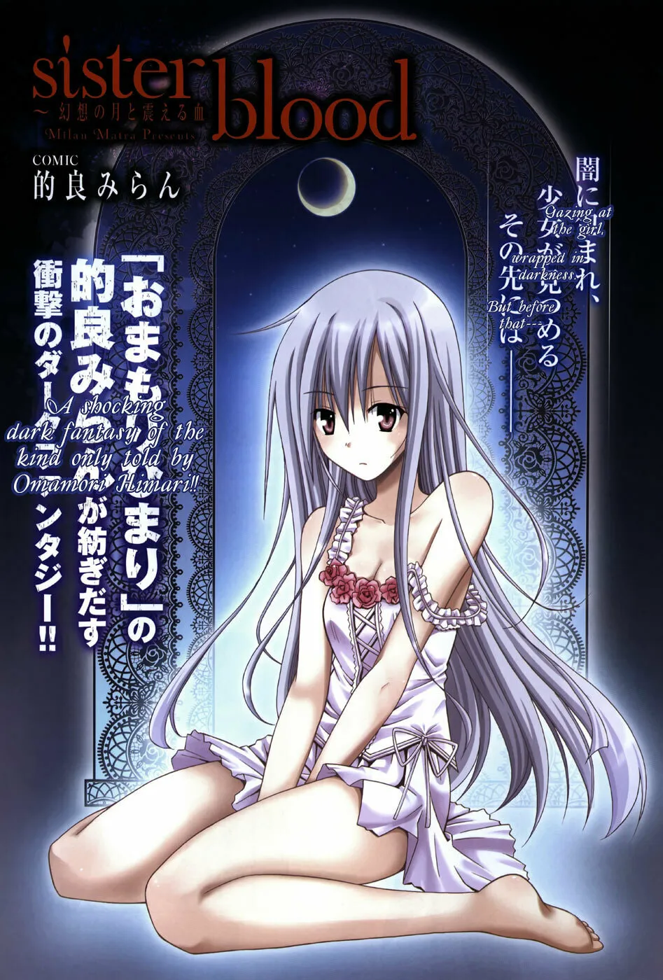 Read Sister Blood chapter 0 image 3 on Lezhin