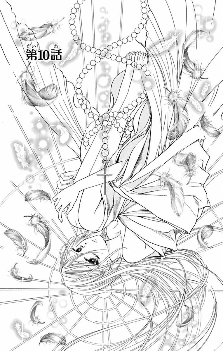 Read Sister to Vampire chapter 10 image 1 on Lezhin