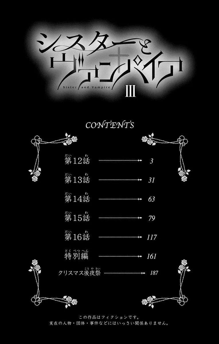 Read Sister to Vampire chapter 12 image 3 on Lezhin
