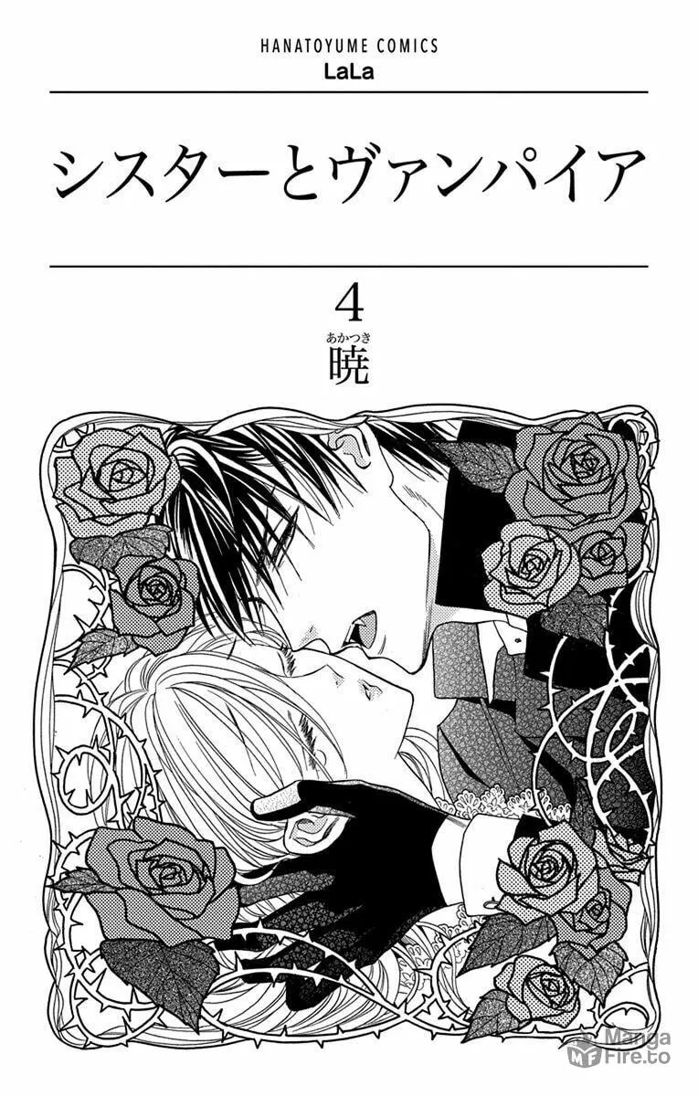 Read Sister to Vampire chapter 17 image 2 on Lezhin