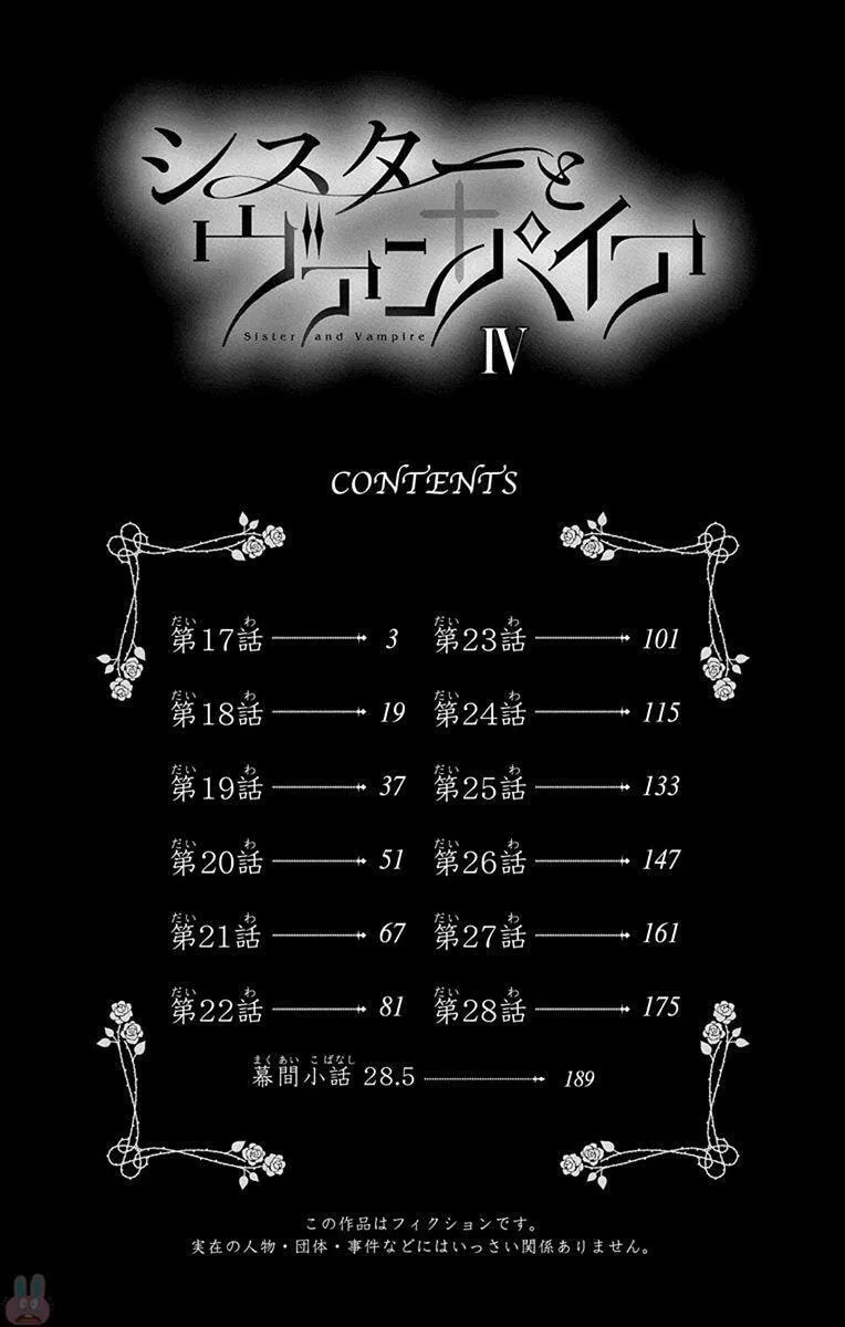 Read Sister to Vampire chapter 17 image 3 on Lezhin