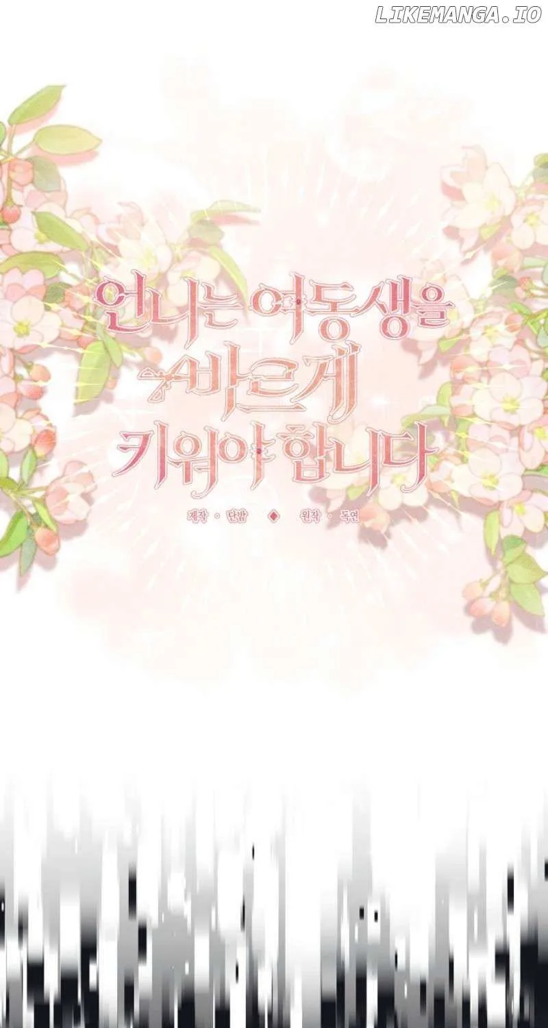 Read Sistervention chapter 100 image 24 on Lezhin