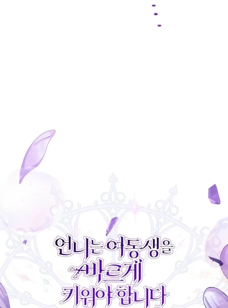 Read Sistervention chapter 101 image 97 on Lezhin