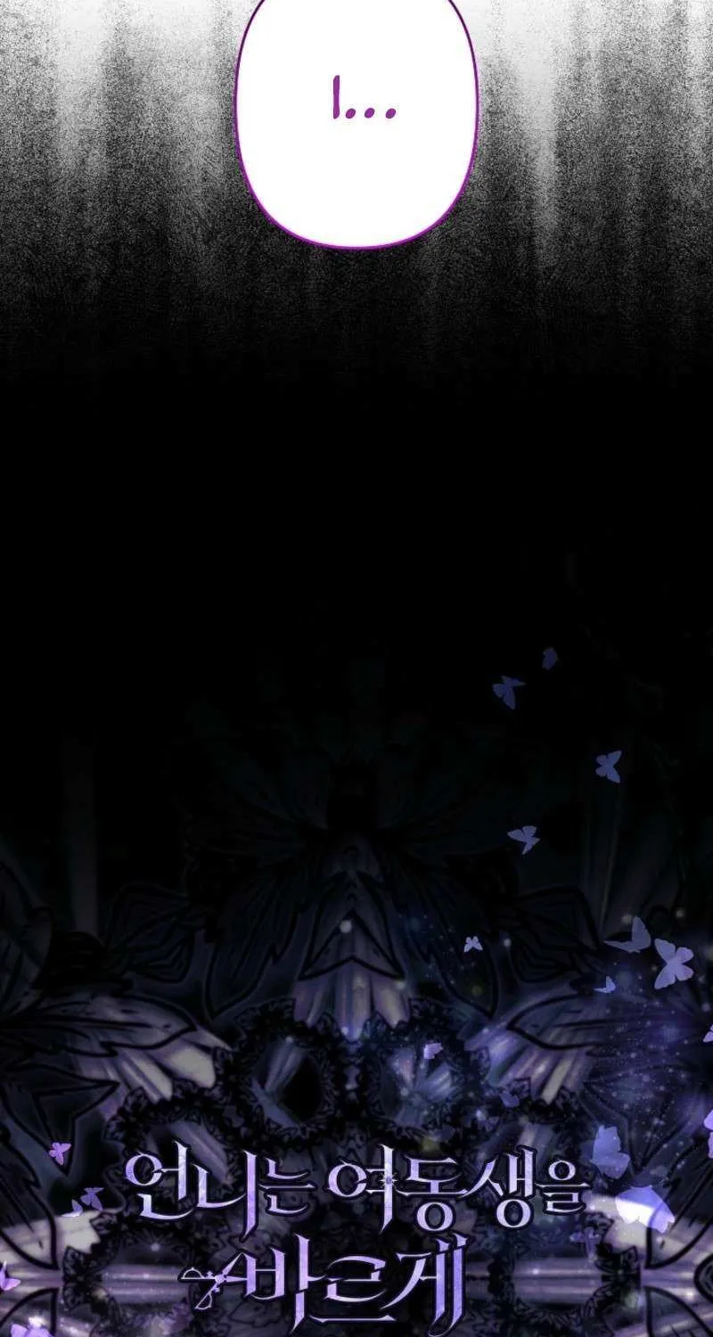 Read Sistervention chapter 109 image 14 on Lezhin