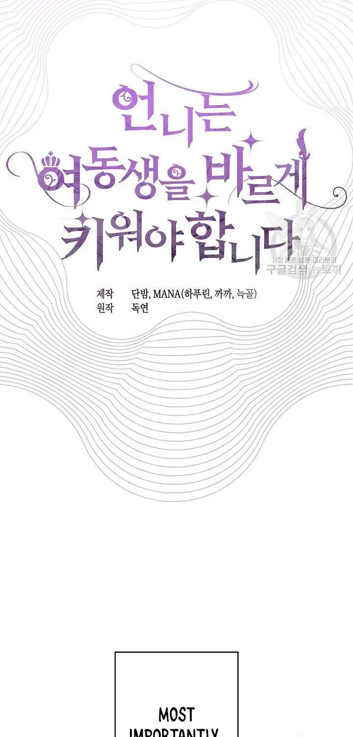 Read Sistervention chapter 11 image 4 on Lezhin