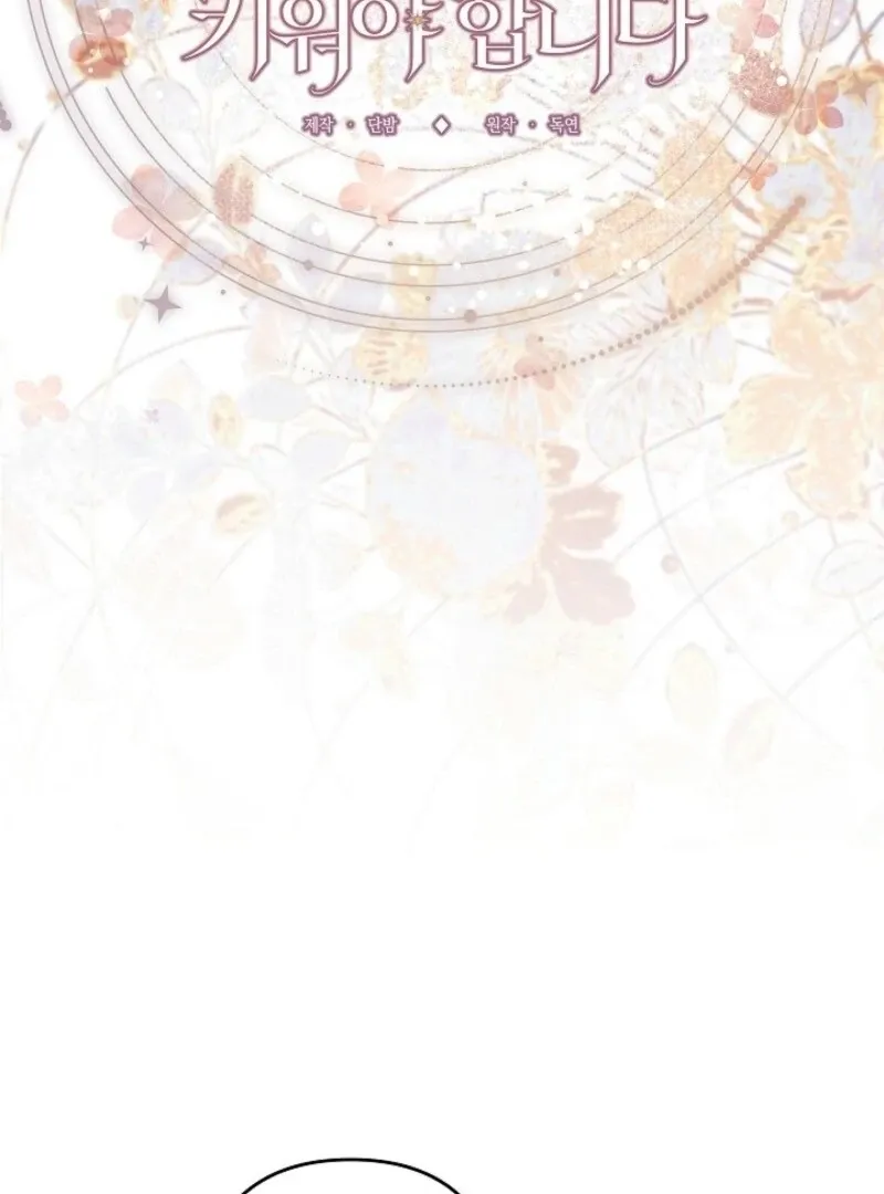 Read Sistervention chapter 110 image 17 on Lezhin