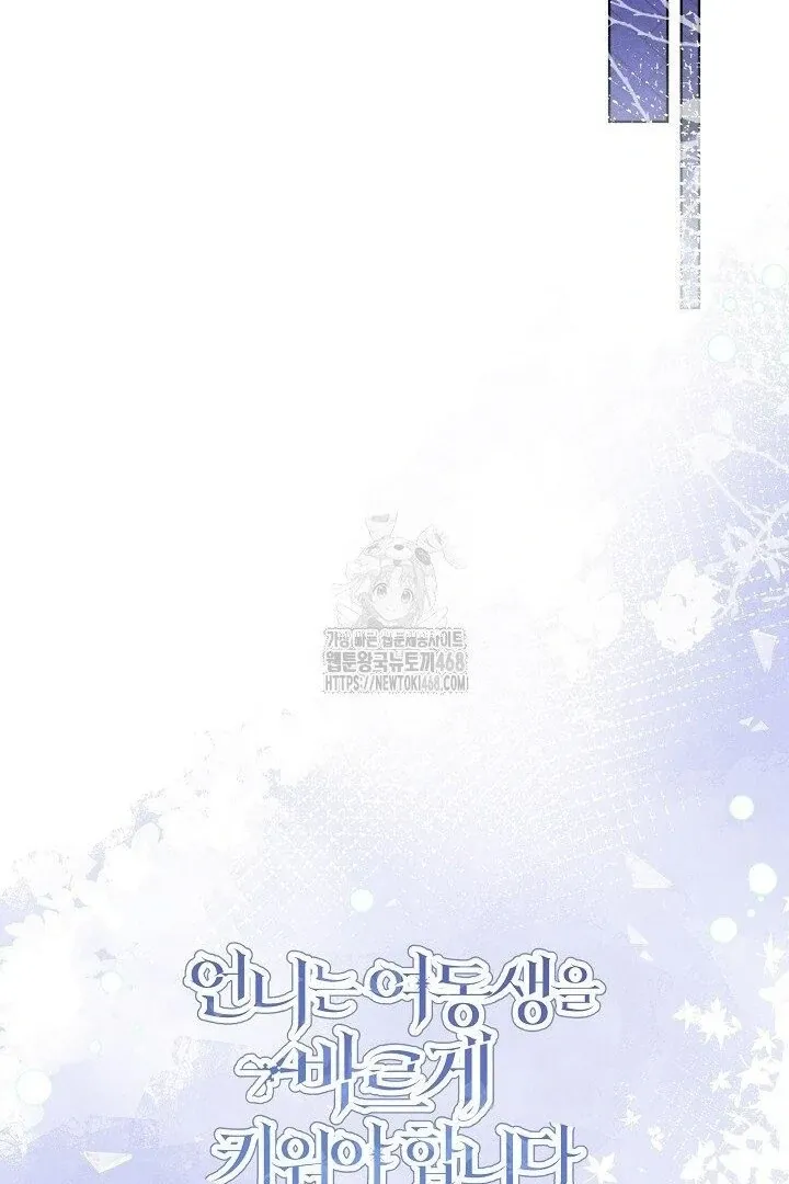 Read Sistervention chapter 117 image 107 on Lezhin