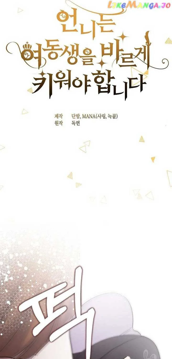 Read Sistervention chapter 14 image 15 on Lezhin