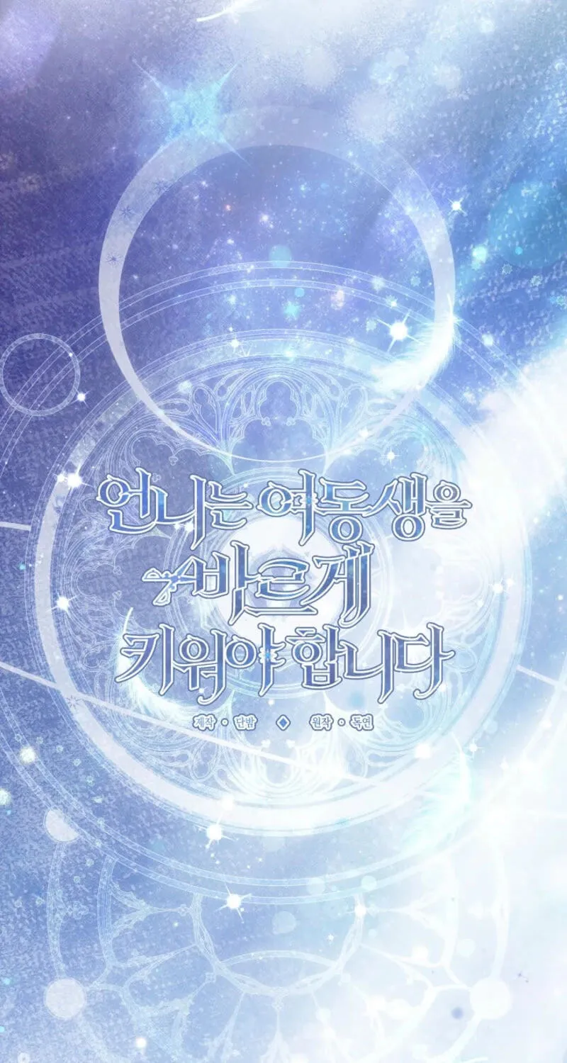Read Sistervention chapter 158 image 19 on Lezhin