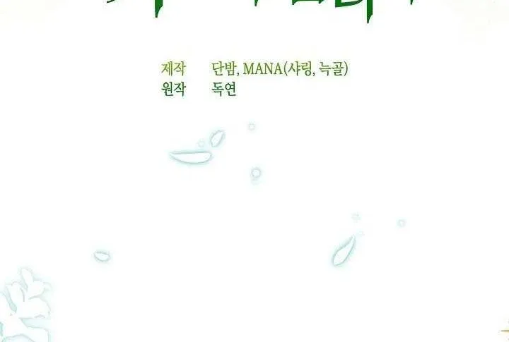 Read Sistervention chapter 16 image 20 on Lezhin