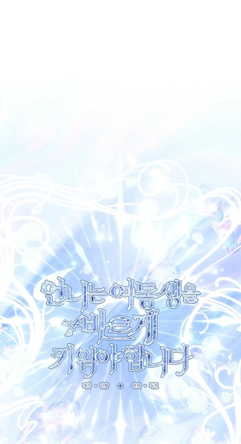 Read Sistervention chapter 161 image 14 on Lezhin